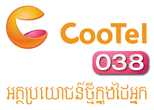 Logo Xinwei (Cambodia) Telecom Co., Ltd.